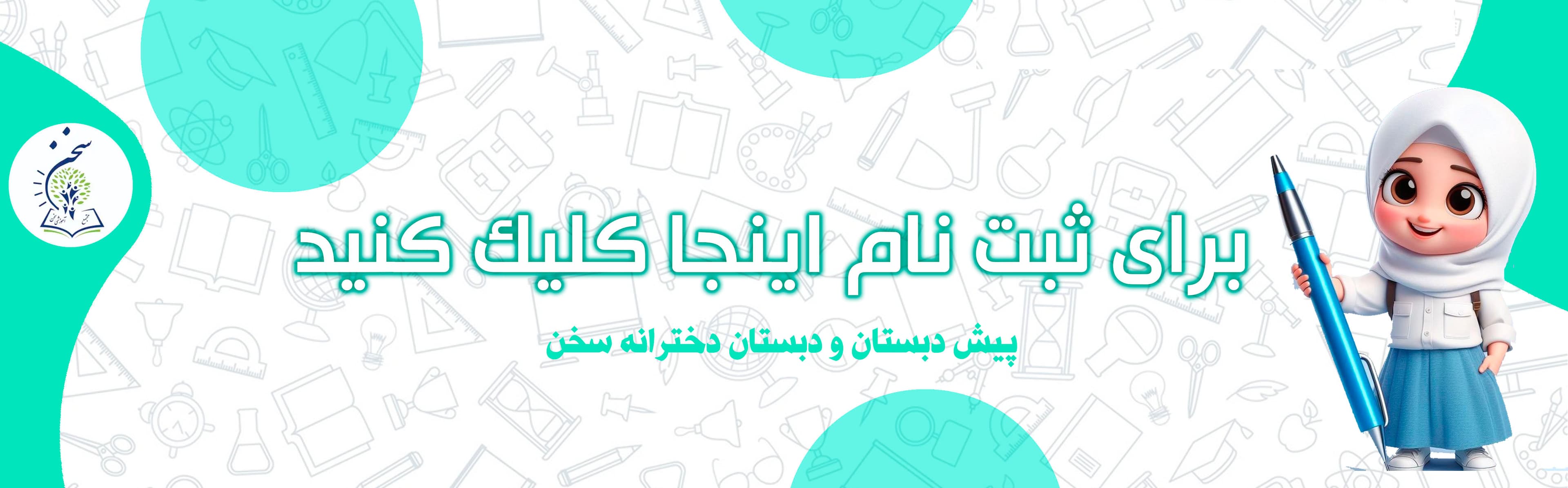 فرم ثبت نام 1405-1404
